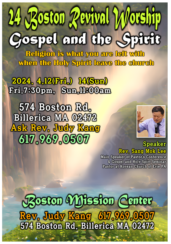 24 Boston Revival(다국적집회)강사:이상목목사 Rev. Sang Lee